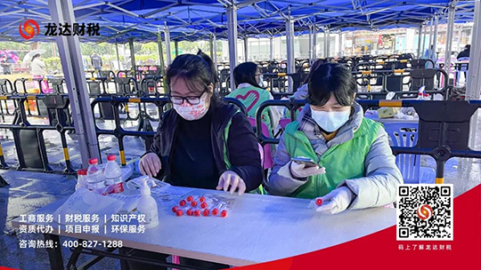 龍達財稅 龍達財稅