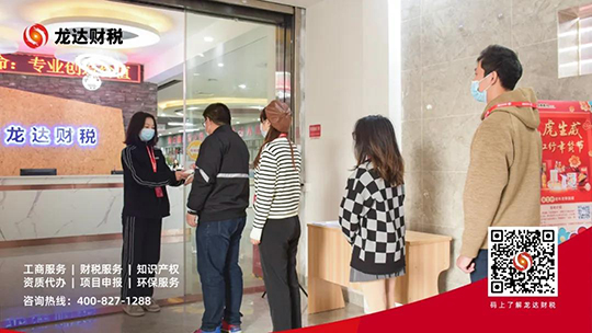 龍達財稅 龍達財稅