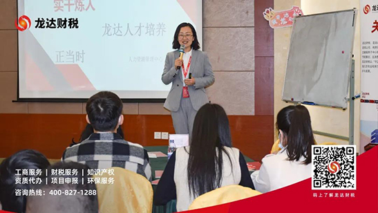 龍達財稅 龍達財稅