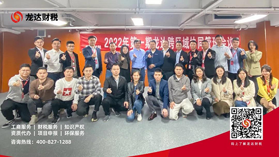 龍達財稅 龍達財稅