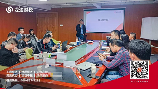 龍達財稅 龍達財稅