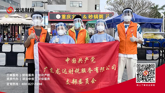 龍達財稅 龍達財稅