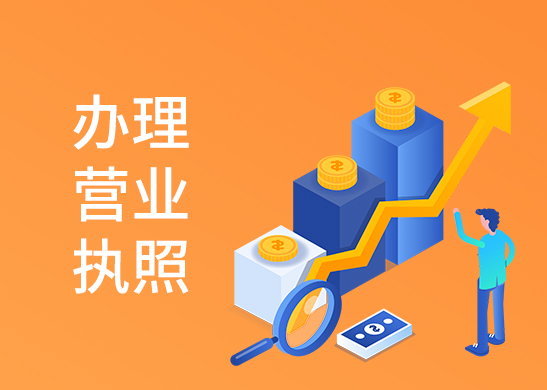 公司營業執照年檢辦理