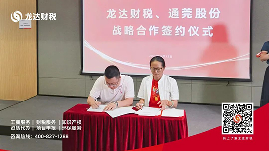 東莞代理記賬 東莞代理記賬