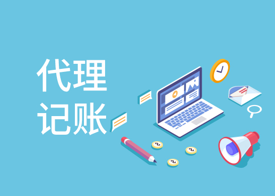 一般納稅人代理記賬費用