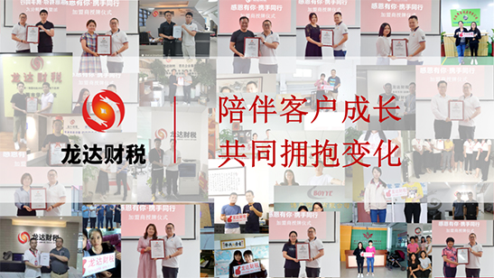 東莞代理記賬報稅公司