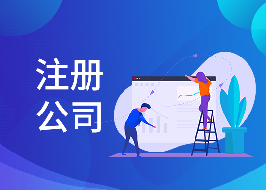 公司注冊地址變更