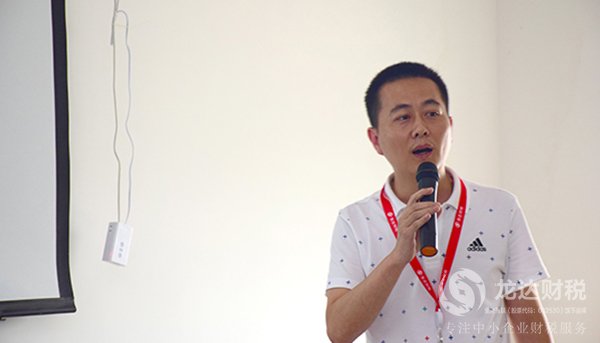 龍達財稅公司商學院稅種培訓開班了