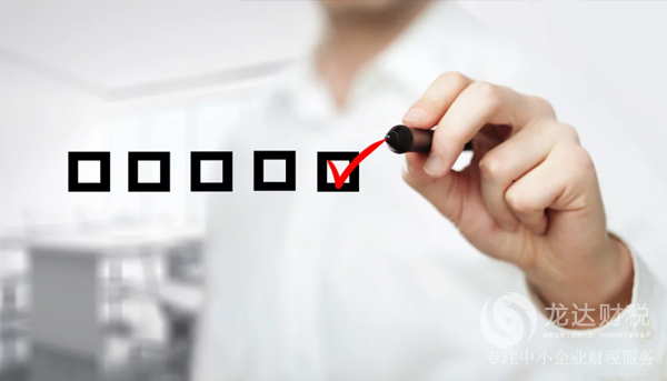 東莞注冊(cè)新公司流程有哪些?費(fèi)用是怎樣的計(jì)算的