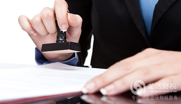 東莞注冊(cè)新公司流程有哪些?費(fèi)用是怎樣的計(jì)算的