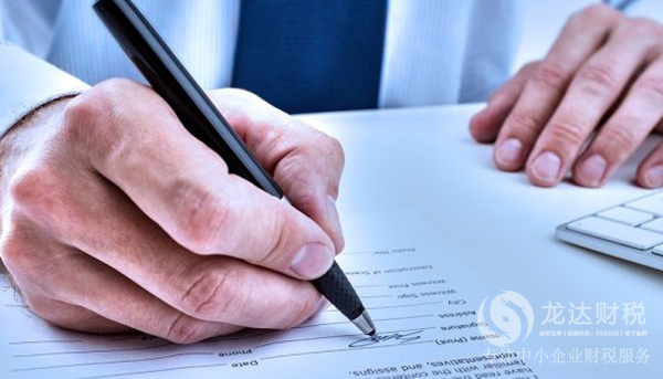 東莞公司注冊:工商注冊需要的注意事項和流程