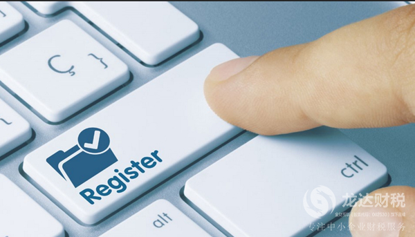 什么是東莞注冊有限公司?如何在東莞注冊公司