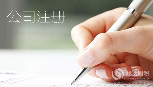 在東莞注冊新公司后,下一步該怎么走