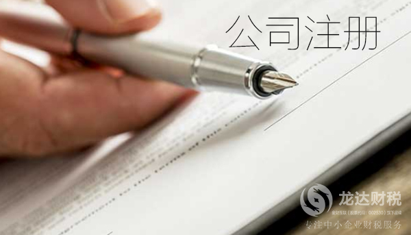 在東莞注冊(cè)公司后為什么還要注冊(cè)商標(biāo)