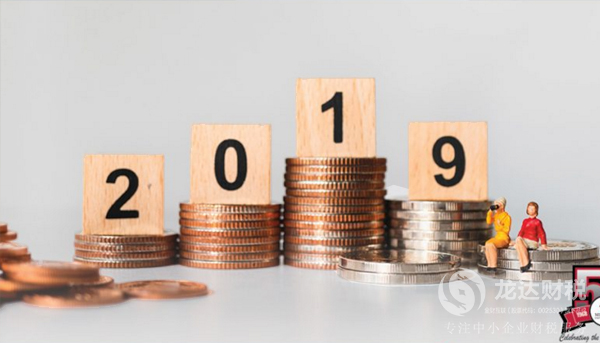 東莞小公司代理記賬報稅的具體流程是怎樣的