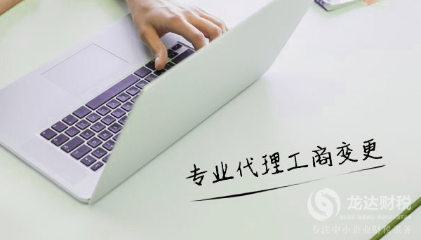 東莞代理記賬會用到哪些材料清單?