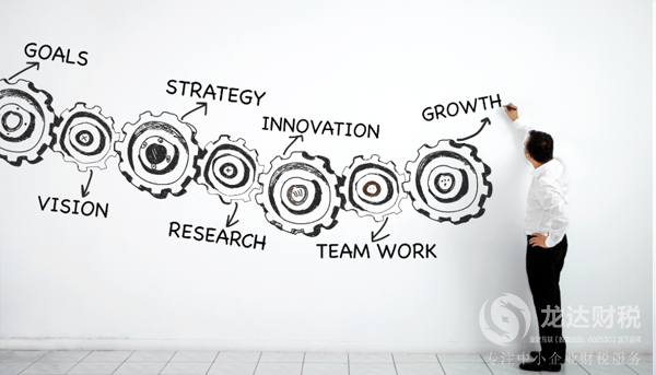 個人東莞代理記賬每月會計作賬流程