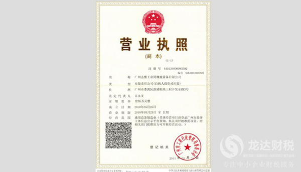 在東莞如何核實(shí)國內(nèi)公司注冊地址