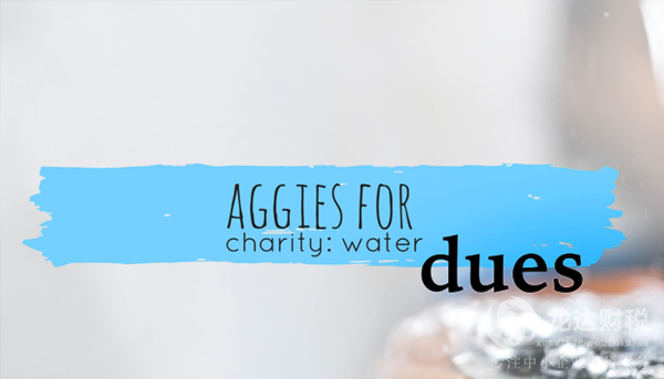 東莞一般納稅代理記賬的企業怎么做賬的