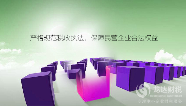 關于實施進一步支持和服務民營經濟發展若干措施的通知