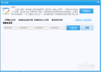 東莞代理記賬報稅工作流程具體步驟講解