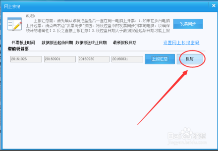 東莞代理記賬報稅工作流程具體步驟講解