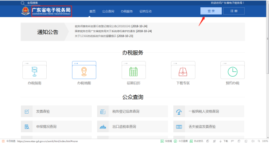 東莞代理記賬報稅工作流程具體步驟講解