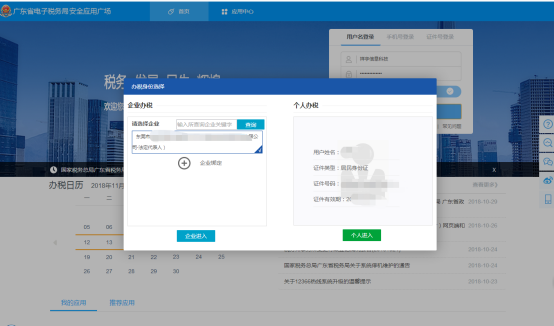 東莞代理記賬報稅工作流程具體步驟講解