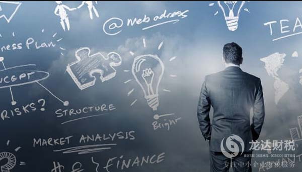 東莞注冊公司章程大綱及章程細則規劃