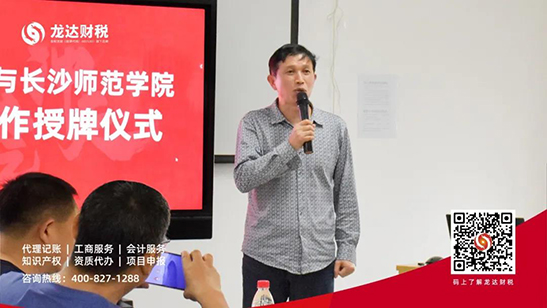 龍達財稅 龍達財稅