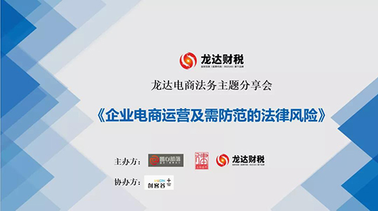 龍達財稅 龍達財稅