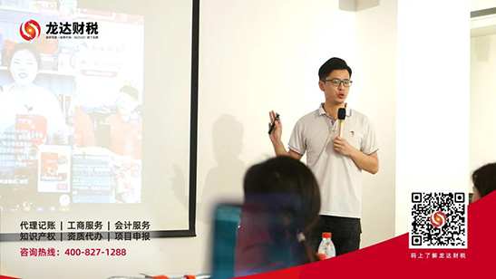 龍達財稅 龍達財稅