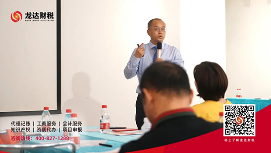 龍達財稅 龍達財稅