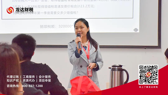 龍達(dá)財稅 龍達(dá)財稅