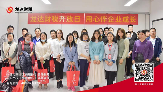 龍達(dá)財稅 龍達(dá)財稅