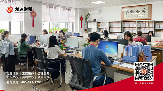 龍達財稅 龍達財稅