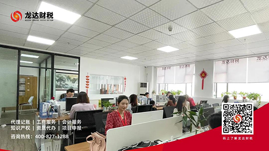 龍達財稅 龍達財稅