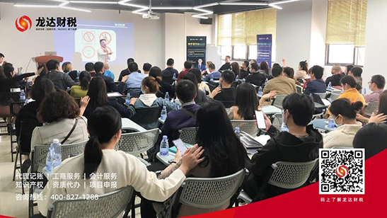 龍達財稅 龍達財稅