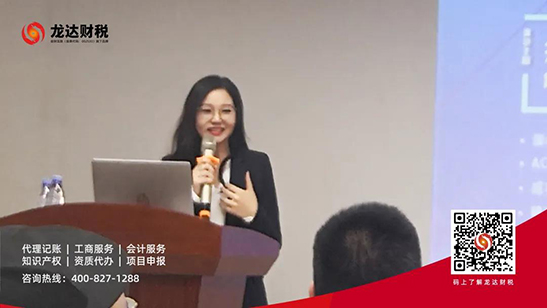 龍達財稅 龍達財稅