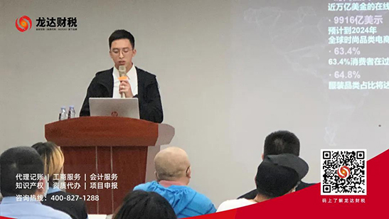 龍達財稅 龍達財稅