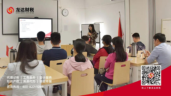 龍達(dá)財(cái)稅
