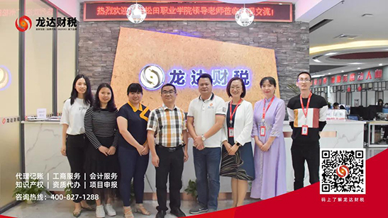 龍達財稅 龍達財稅