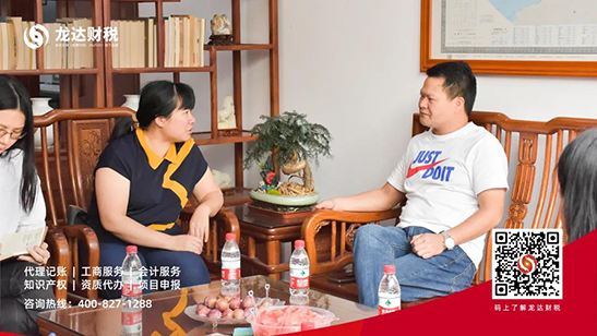 龍達財稅 龍達財稅