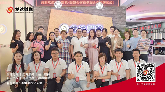 龍達財稅 龍達財稅