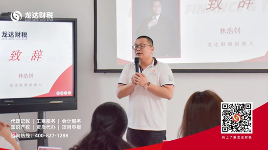龍達財稅 龍達財稅