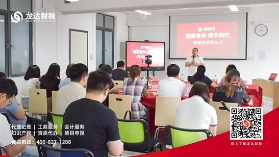 龍達財稅 龍達財稅