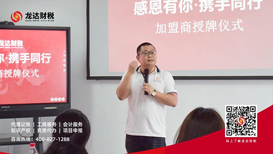 龍達財稅 龍達財稅