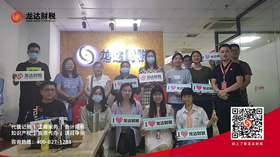 龍達財稅