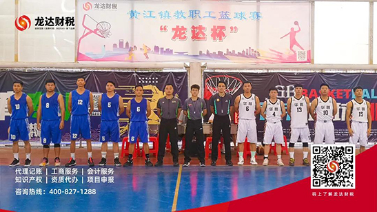 龍達財稅 龍達財稅