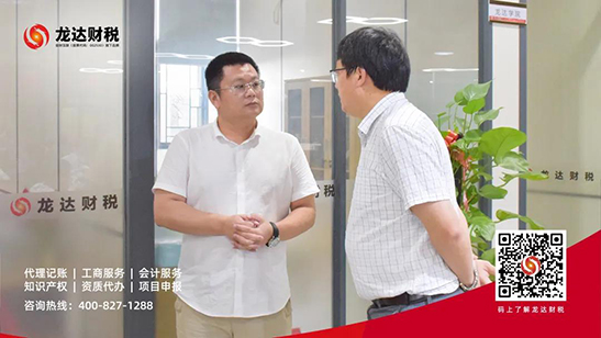 代理記賬報(bào)稅